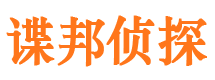 普格市私家侦探